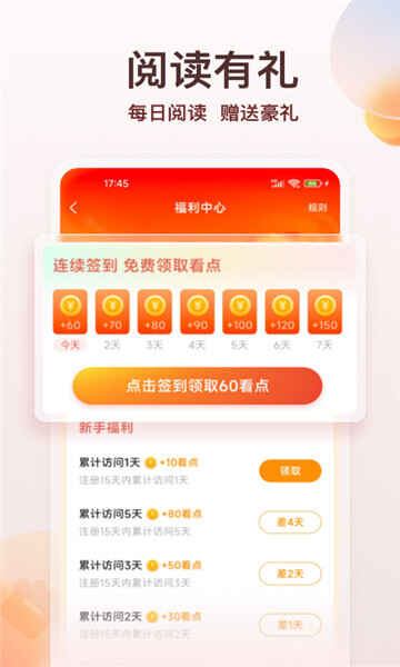 ����С˵app��ͼ5