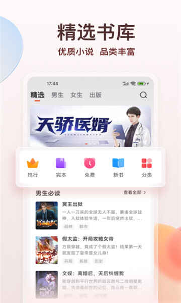 ����С˵app��ͼ3