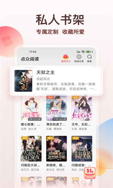 ����С˵app��ͼ4