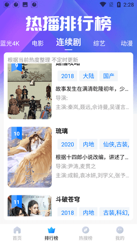 ӰԺTV 1.0.3 Ӱͼ2