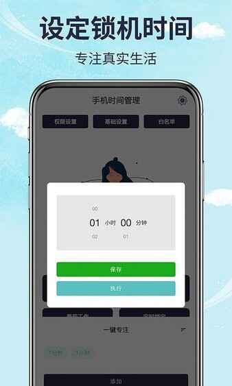 �ֻ�ʱ�����app��ͼ4