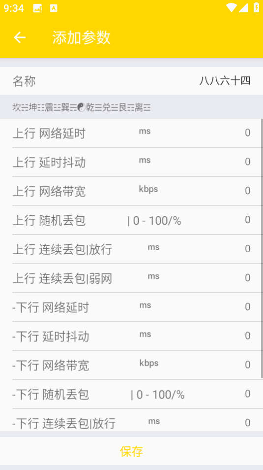 QNET�����ƽ���ͼ1