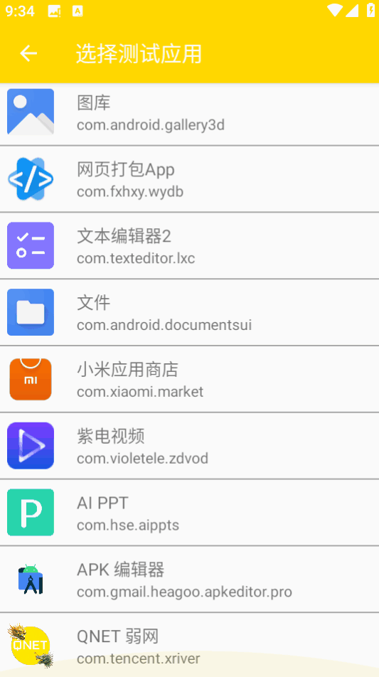 QNET�����ƽ���ͼ2