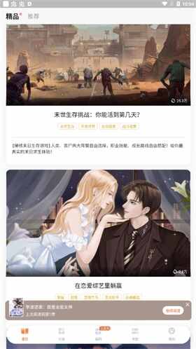 ��㴩��app�����ͼ3