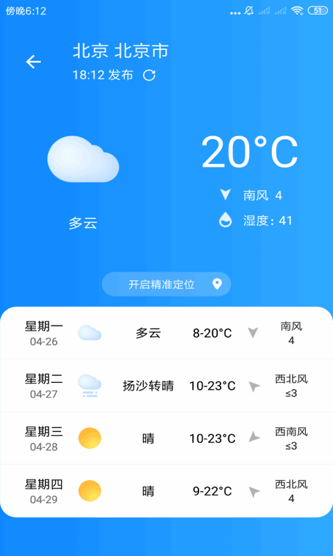 ��������app��ͼ3