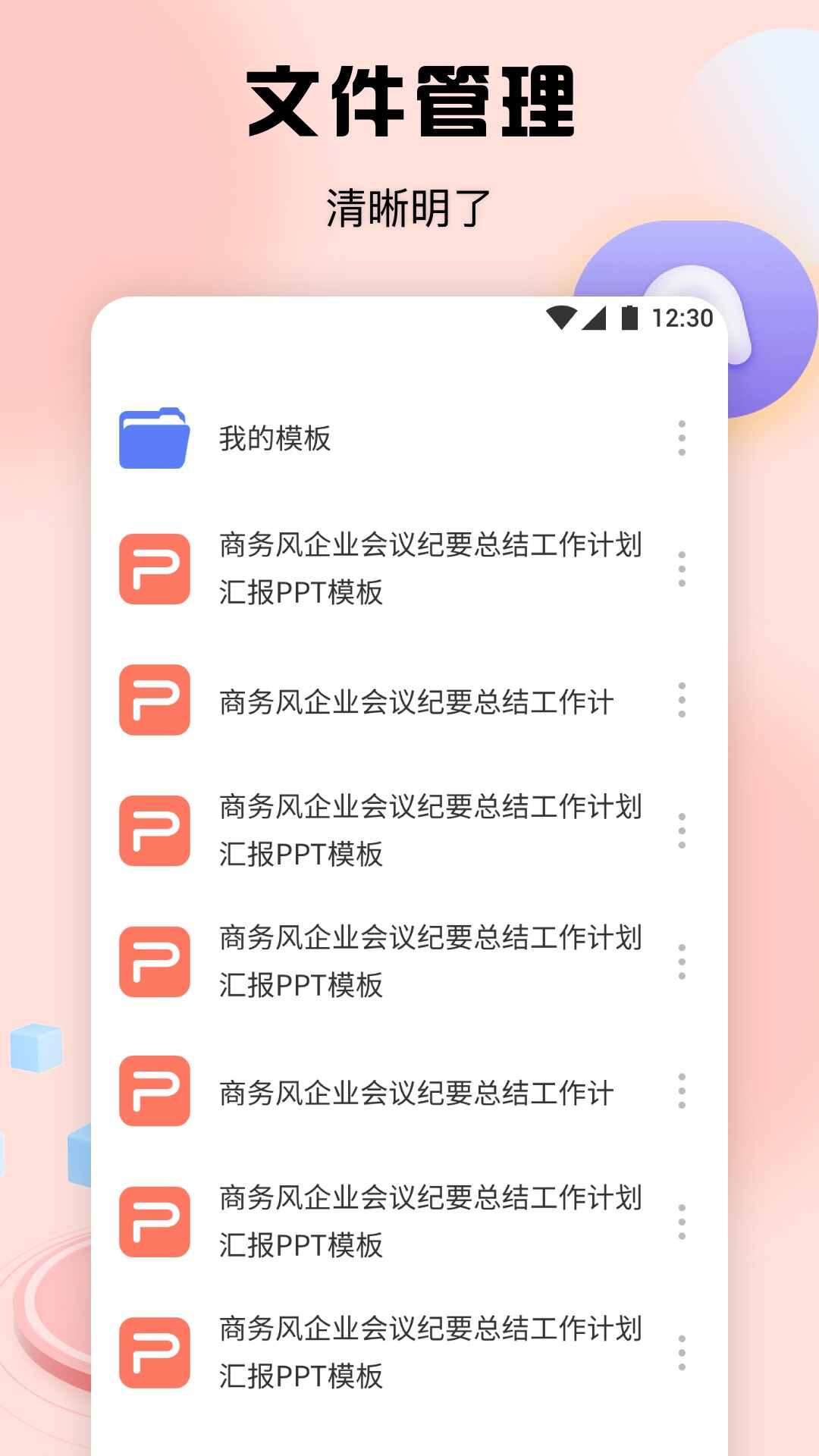 51PPTģͼ2