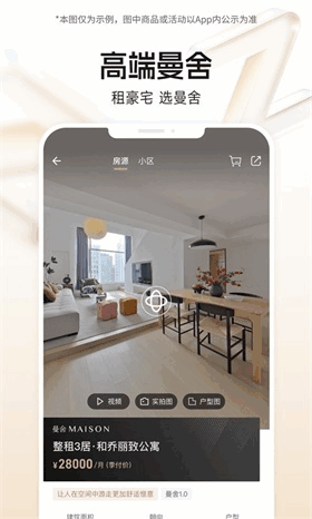 �����ⷿapp��ͼ1
