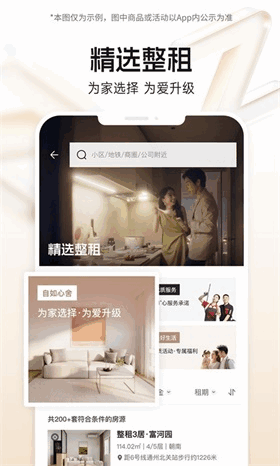 �����ⷿapp��ͼ4