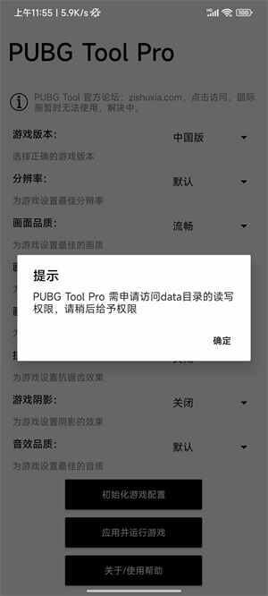 PUBGToolProHD���ͼ1