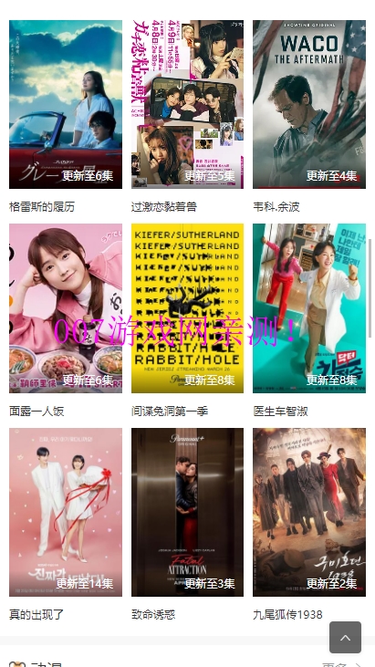 ok��ѵ�Ӱ�ٷ����ؽ�ͼ2