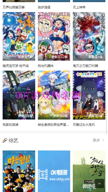 ok��ѵ�Ӱ�ٷ����ؽ�ͼ5