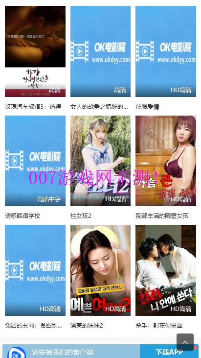 ok��ѵ�Ӱ�ٷ����ؽ�ͼ3