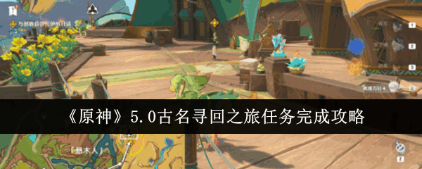 ԭ5.0Ѱ֮ô