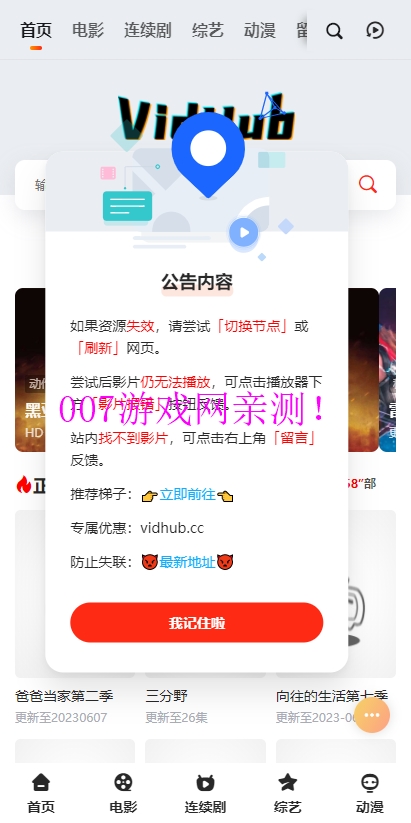 VidhubƵappذ׿ͼ1