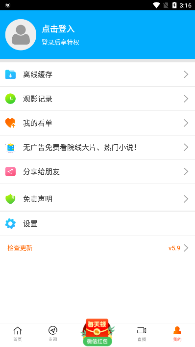 81ӰԺappٷͼ1