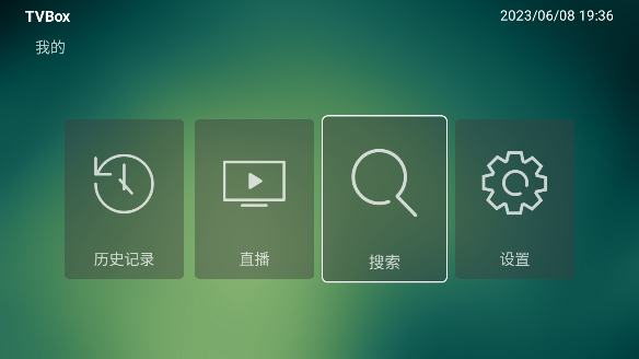 TVBoxԴ4.0Ӻ2024°ͼ3