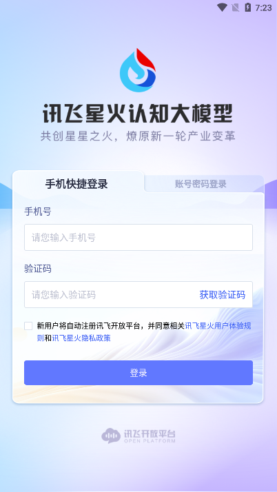 Ѷǻ֪ģappٷؽͼ4