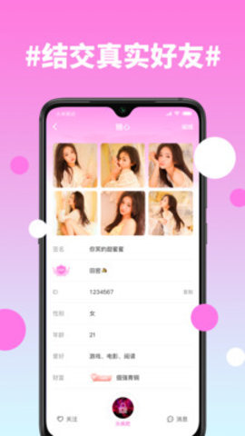 ����App 1.3.9 �������ͼ3