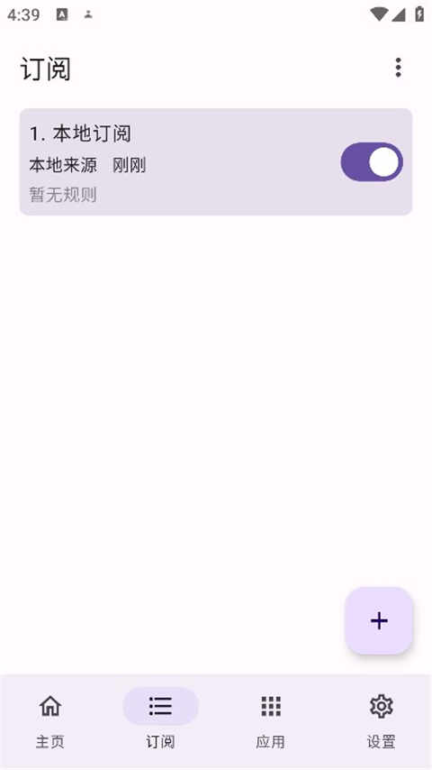 gkd����������°��ͼ3
