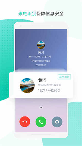 �����ƶ��칫app��ͼ4