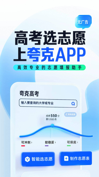 ˸߿appذװͼ4