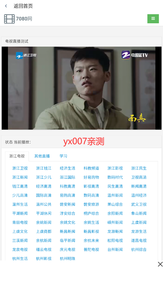 ����Ӱ�Ӻ���TV���Ű����ؽ�ͼ2