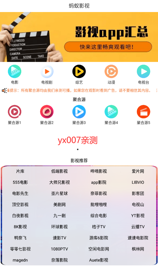 ����Ӱ�Ӻ���TV���Ű����ؽ�ͼ4