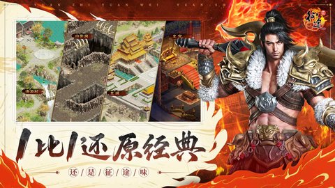 ԭʼ��;���� 1.0.79 ��׿���ͼ2