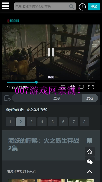 �ذװ�Ӱ����Ѱ�app���ؽ�ͼ5