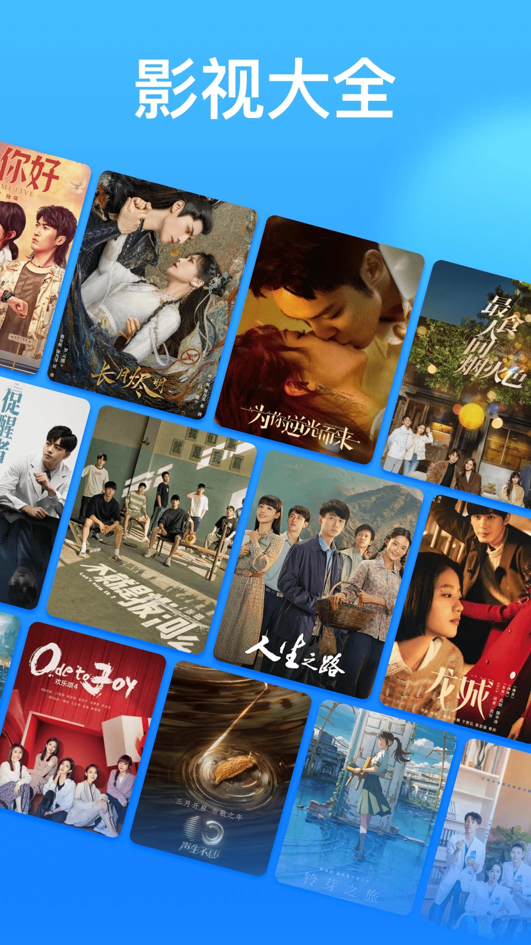 ����Ӱ�ӹٷ����ذ�װapp��ͼ4