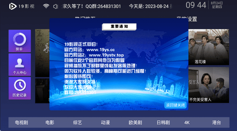 19ӰTV 6.5 ׿ͼ2