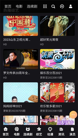 槼ӰԺ 2.0 ׿ͼ3