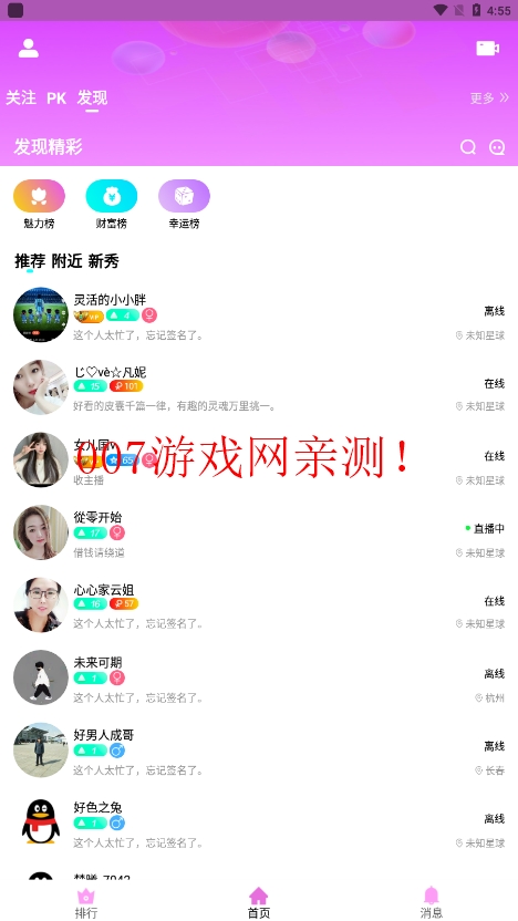 ����ֱ����׿���°����ؽ�ͼ2