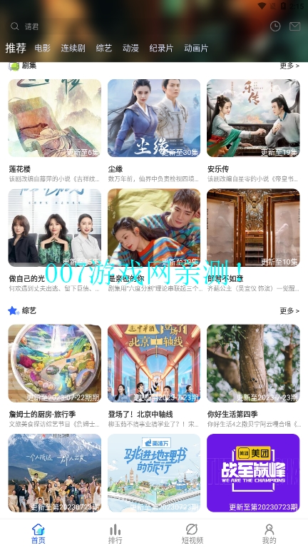 ����Ӱ�Ӱ�׿�����ذ�װ��ͼ2