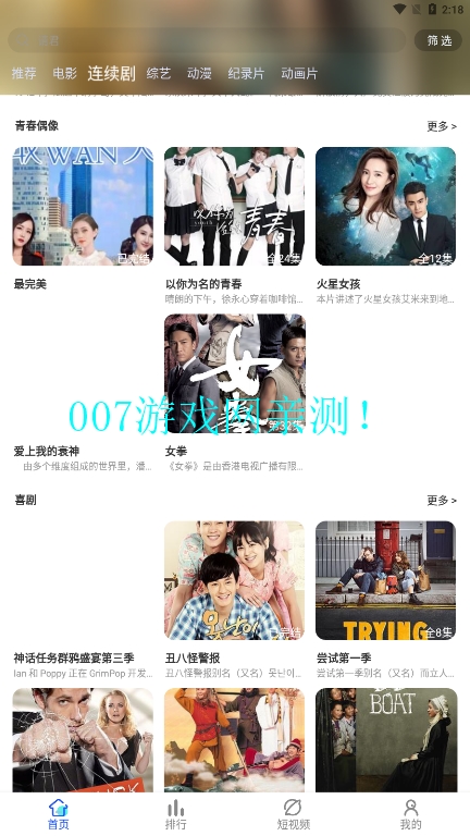 ����Ӱ�Ӱ�׿�����ذ�װ��ͼ4