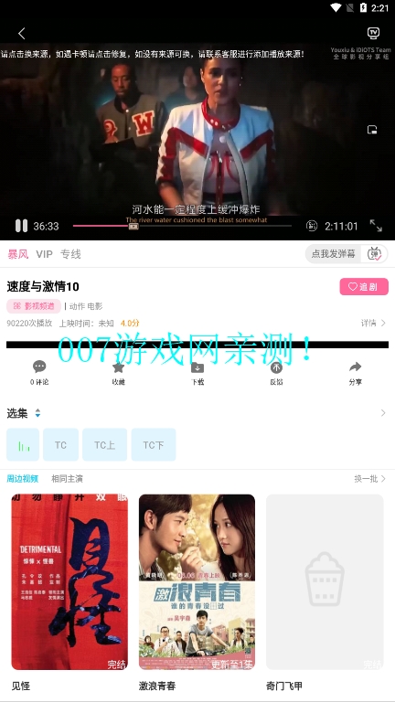 ����Ӱ�Ӱ�׿�����ذ�װ��ͼ6