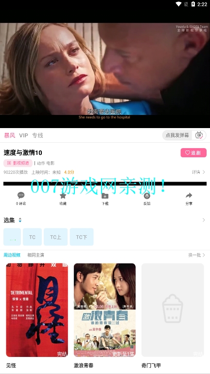 ����Ӱ�Ӱ�׿�����ذ�װ��ͼ5