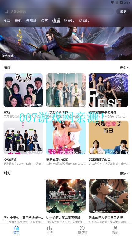 ����Ӱ�Ӱ�׿�����ذ�װ��ͼ8