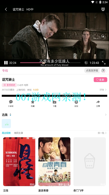 ����Ӱ�Ӱ�׿�����ذ�װ��ͼ9