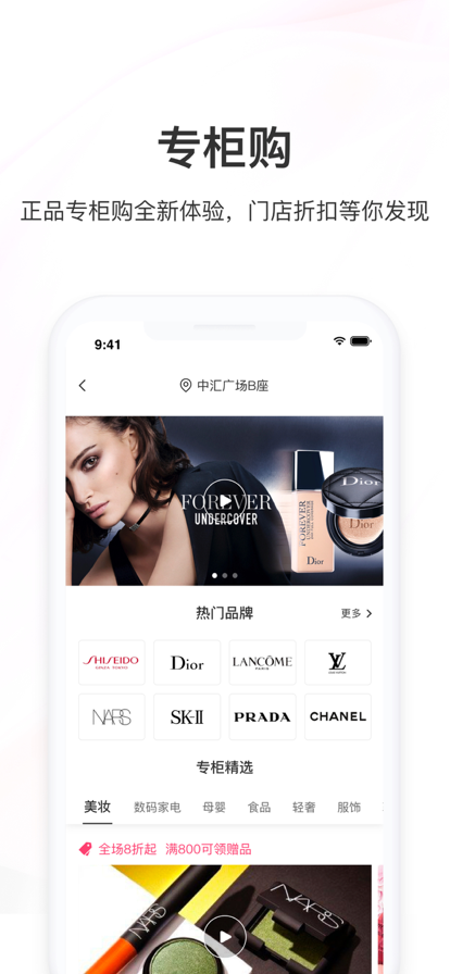 ������Ʒ��Ʒ��ױ����app�ٷ����ؽ�ͼ1