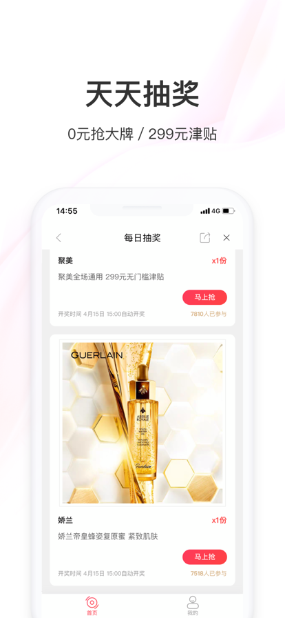 ������Ʒ��Ʒ��ױ����app�ٷ����ؽ�ͼ2