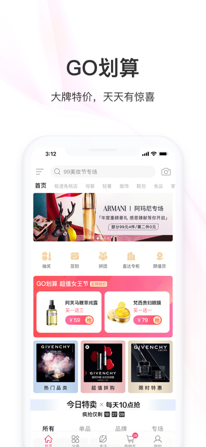 ������Ʒ��Ʒ��ױ����app�ٷ����ؽ�ͼ3