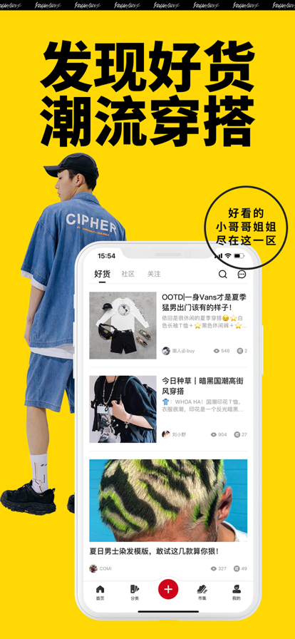 YohoBuy�л����°��ֻ�app���ؽ�ͼ2