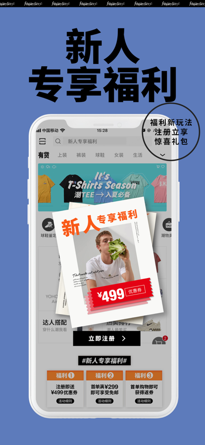 YohoBuy�л����°��ֻ�app���ؽ�ͼ3