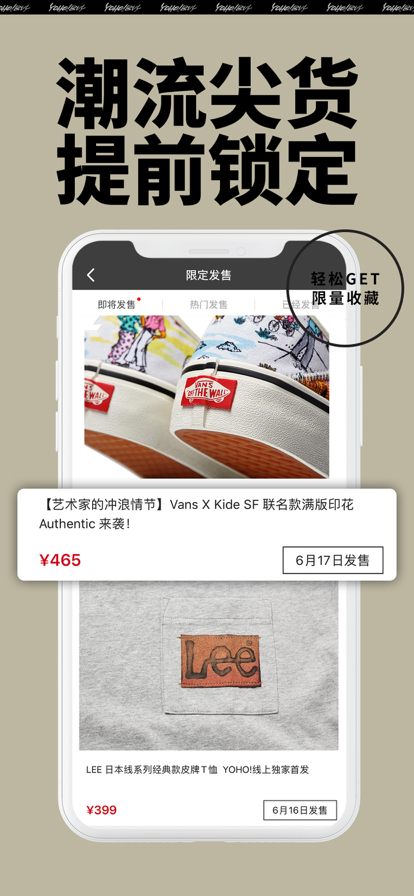 YohoBuy�л����°��ֻ�app���ؽ�ͼ5