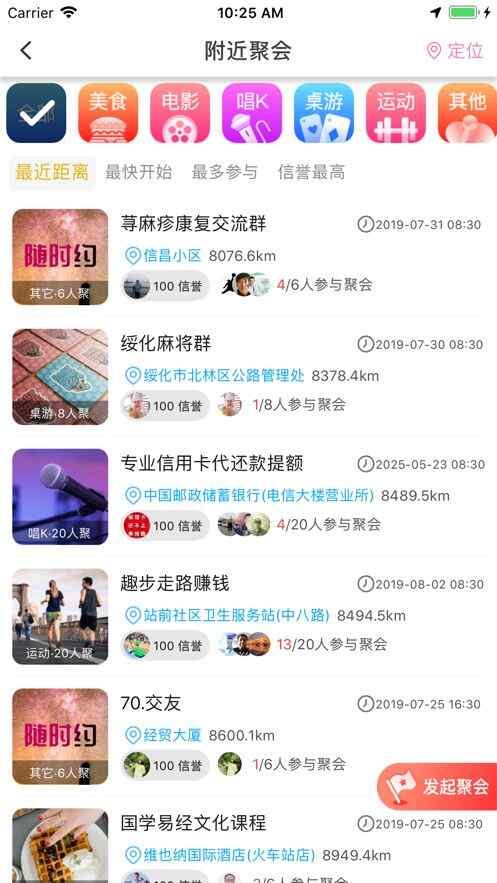 ��ʱԼ��׿�ֻ����ͼ3