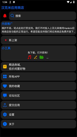 ӦֱApkװͼ2