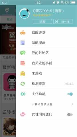 QooApp��ͼ4