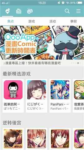 QooApp��ͼ1