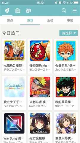 QooApp��ͼ2
